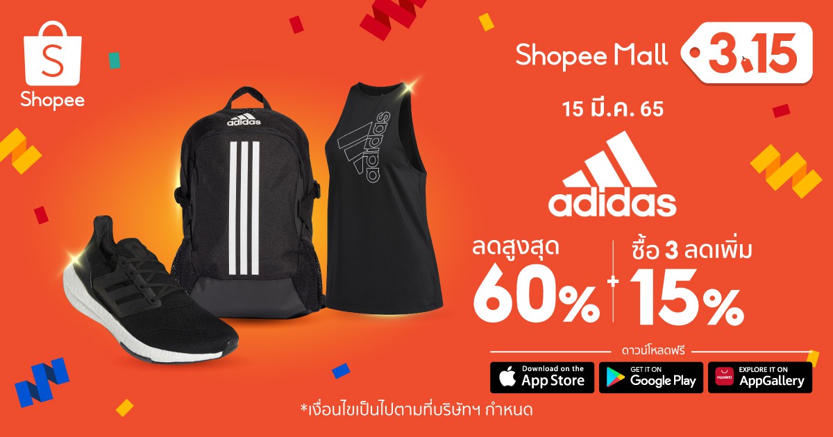 ‘อาดิดาส’ จัดทัพโปรโมชั่นสุดจี๊ดกว่า 5,000 รายการ ลดสูงสุด 60%