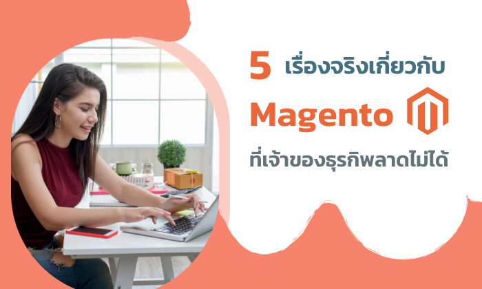 magento คือ