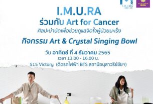 ART for CANCER