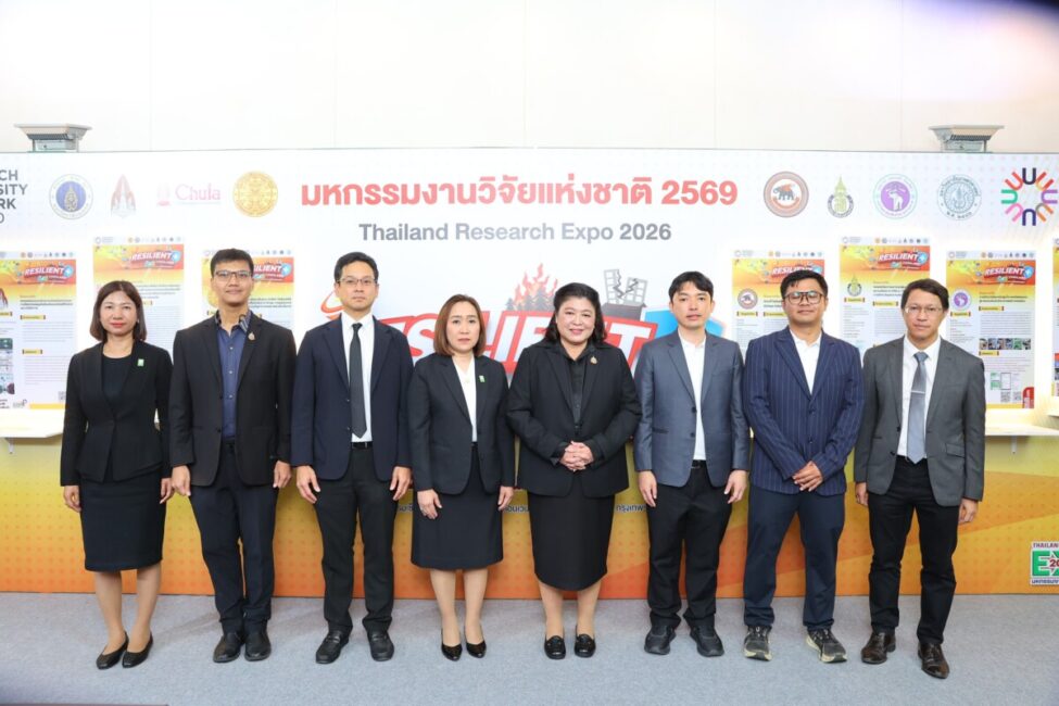 มหกรรมงานวิจัยแห่งชาติ 2569