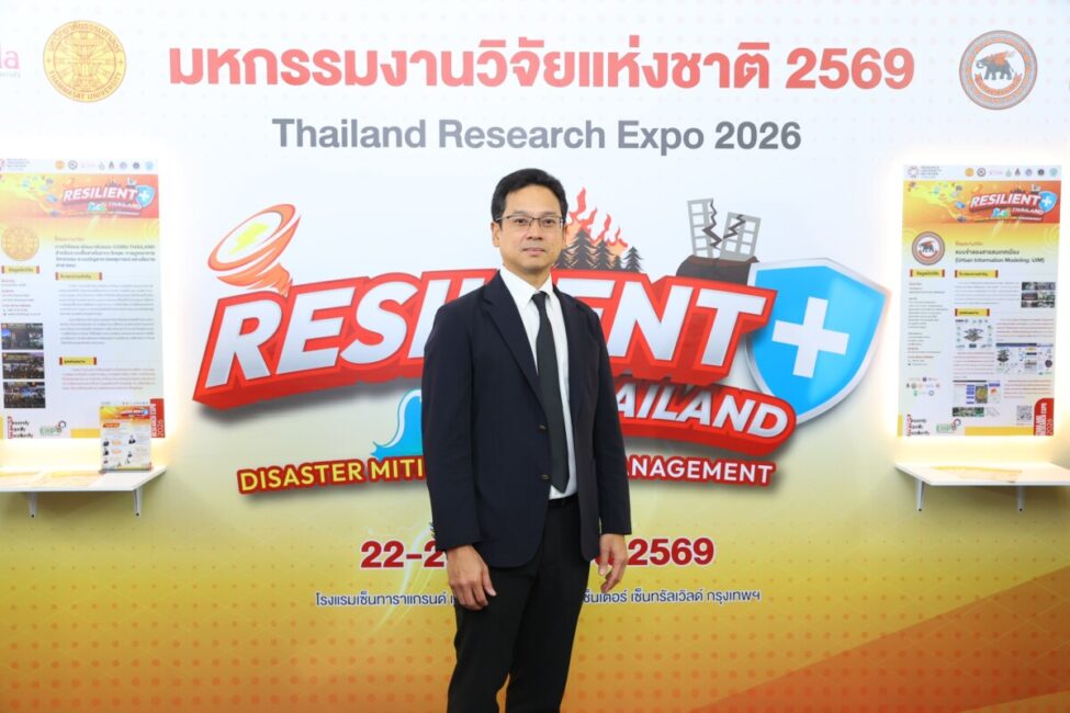 มหกรรมงานวิจัยแห่งชาติ 2569
