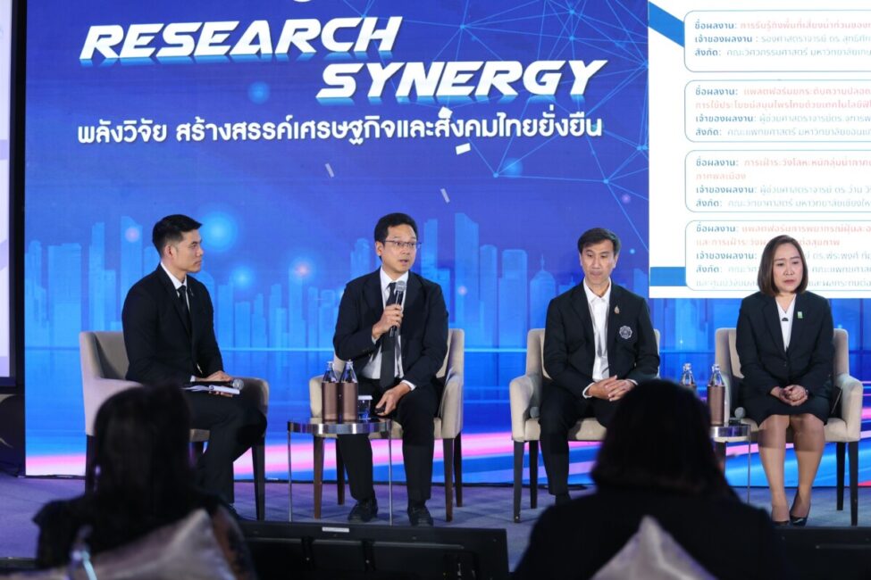 มหกรรมงานวิจัยแห่งชาติ 2569