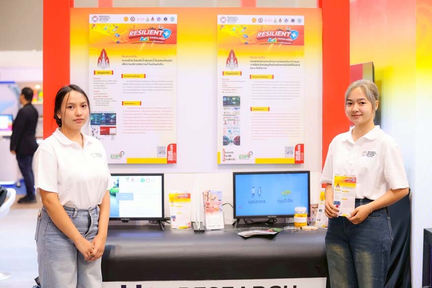 รับมือภัยพิบัติแห่งอนาคต